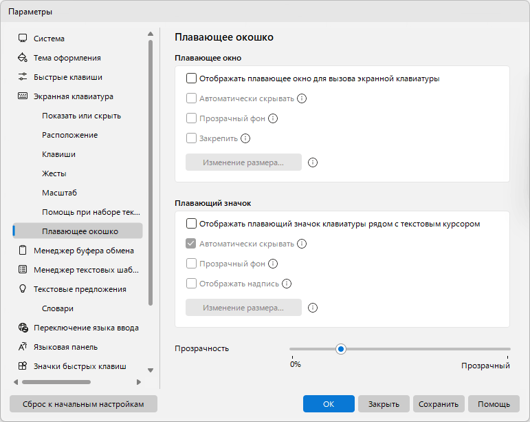 Плавающее окошко